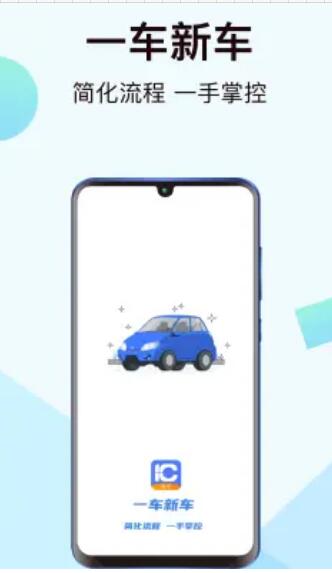 一车新车截图 一车新车截图