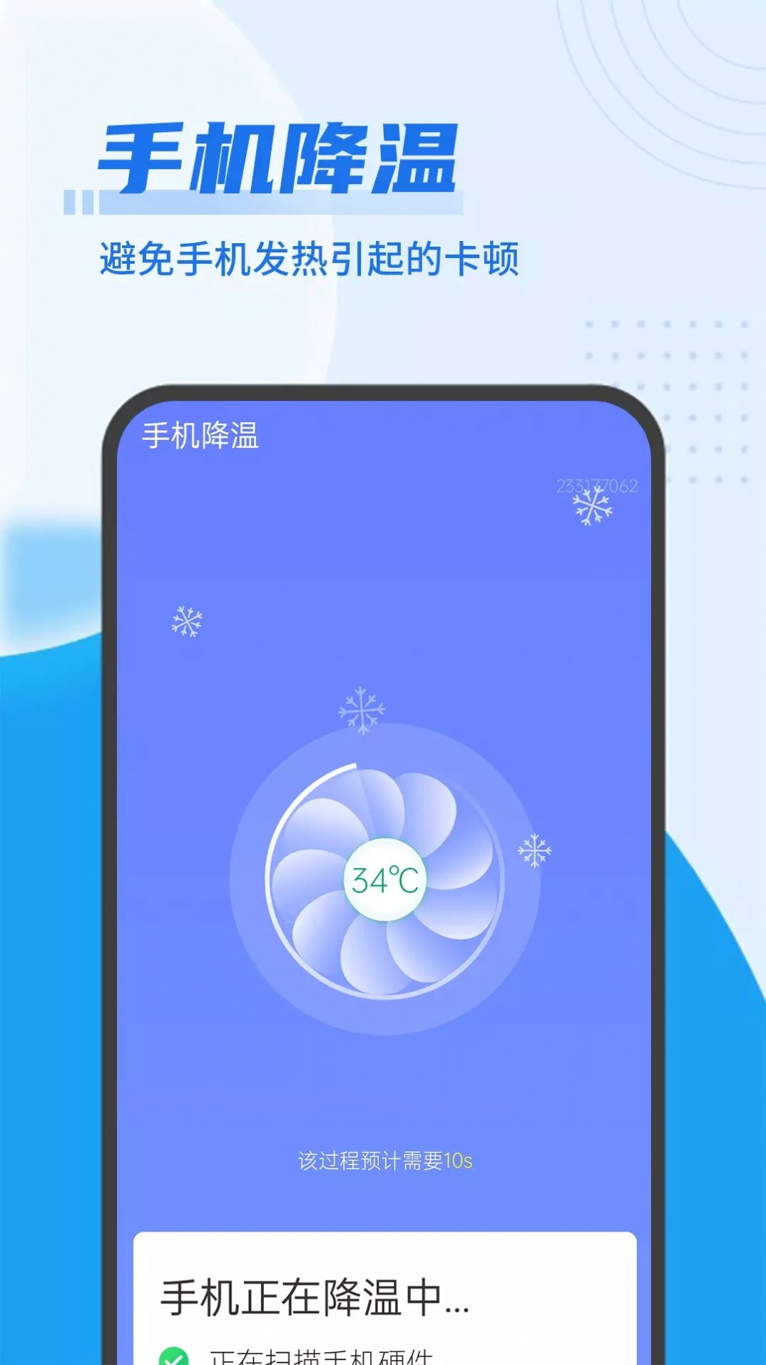 随手垃圾清理截图 随手垃圾清理截图
