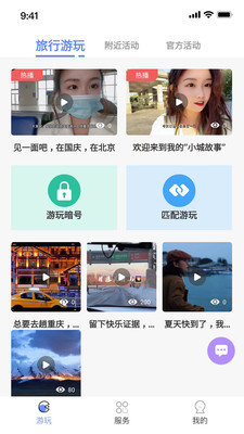 又好玩截图 又好玩截图
