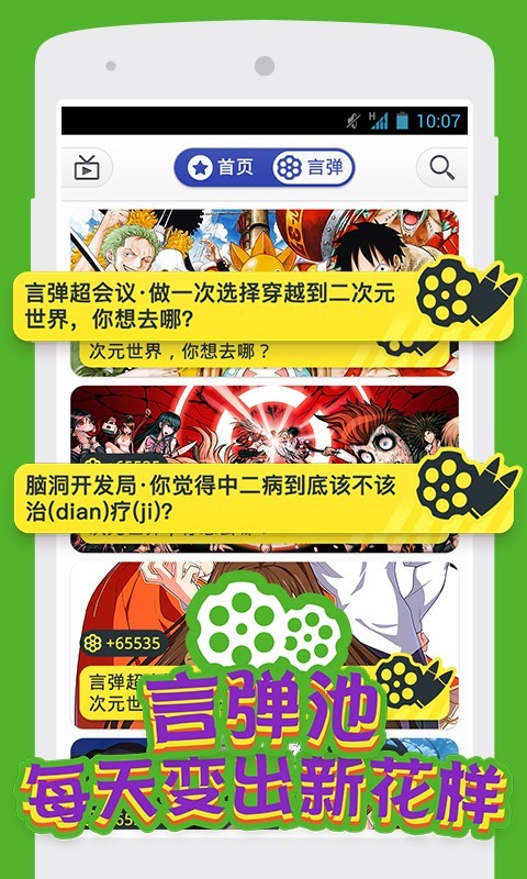 小宇宙漫画截图 小宇宙漫画截图