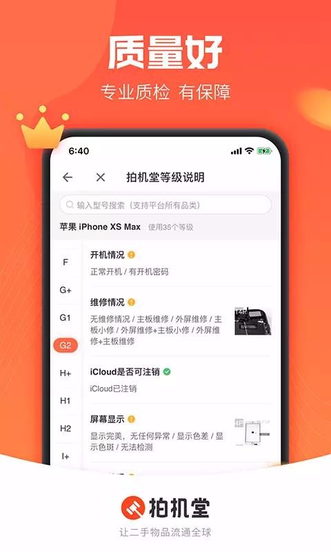 拍机堂截图 拍机堂截图