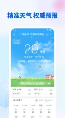 全国实时天气截图 全国实时天气截图