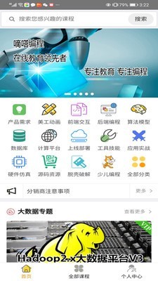 嘀嗒教育截图 嘀嗒教育截图