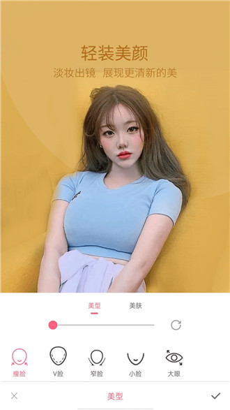 美颜轻萌甜相机截图 美颜轻萌甜相机截图