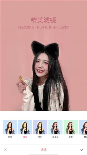 美颜轻萌甜相机截图 美颜轻萌甜相机截图