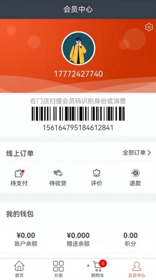 水e购云商城截图 水e购云商城截图