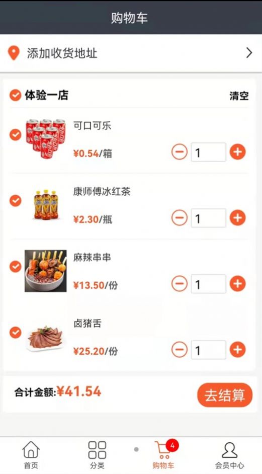 水e购云商城截图 水e购云商城截图