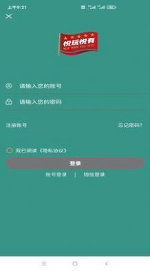 悦玩悦有截图 悦玩悦有截图