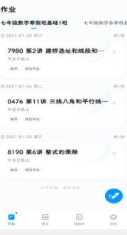 五好优学截图 五好优学截图