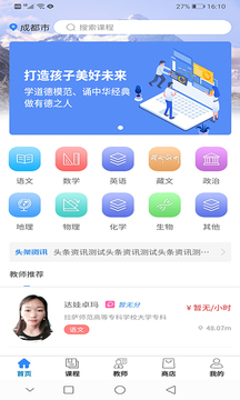闪电老师截图