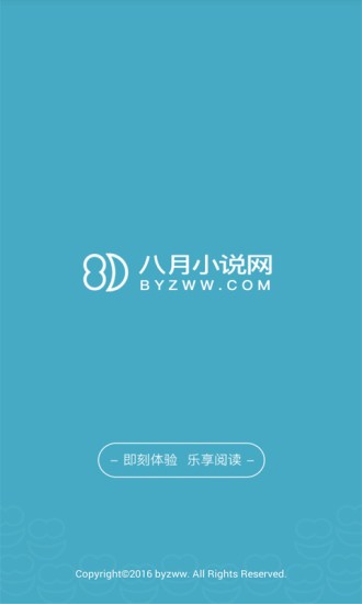八月小说网截图 八月小说网截图
