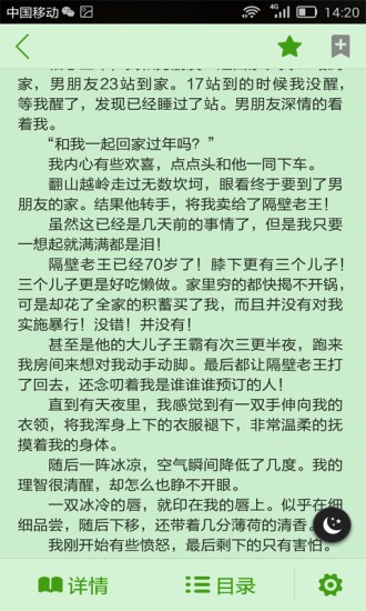 八月小说网截图 八月小说网截图