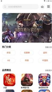 0561手游盒子截图 0561手游盒子截图