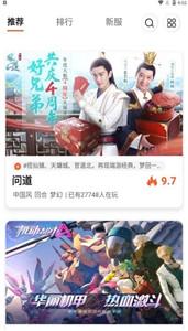 0561手游盒子截图 0561手游盒子截图