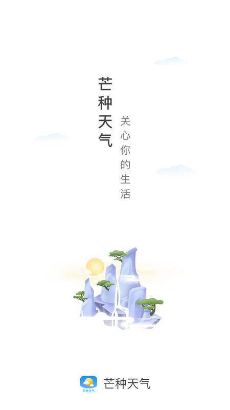 芒种天气截图 芒种天气截图