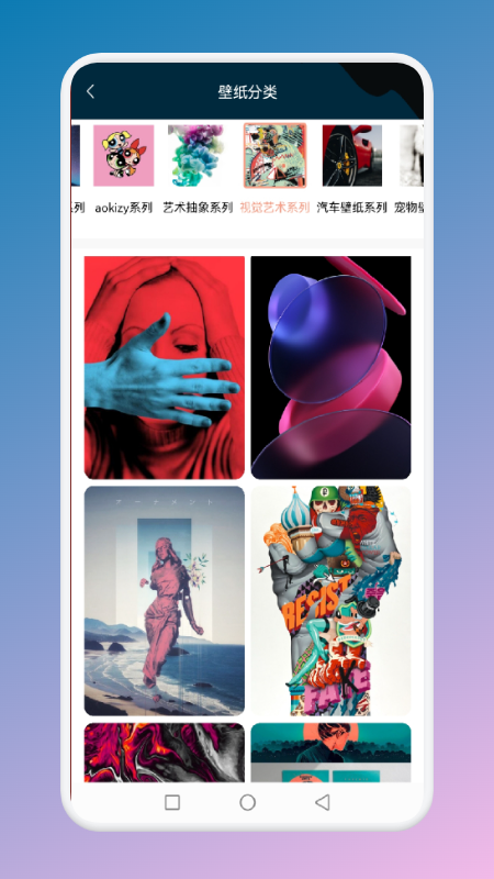 手势变壁纸截图 手势变壁纸截图