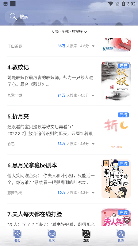 全能搜书截图 全能搜书截图