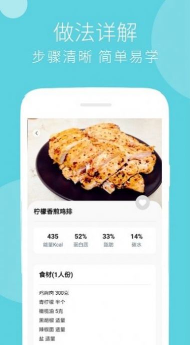 蔓雯减肥食谱截图 蔓雯减肥食谱截图