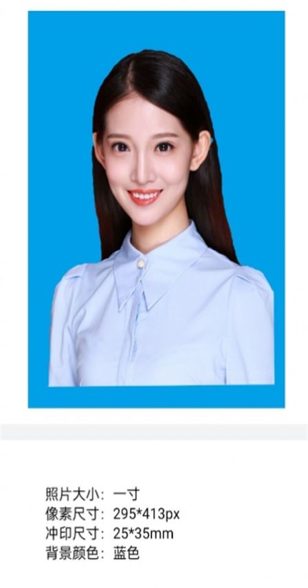 可爱证件照截图 可爱证件照截图
