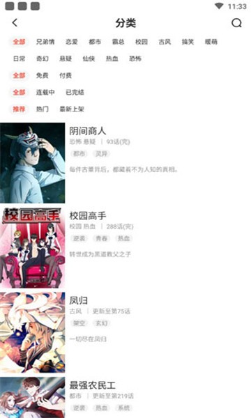 95漫画截图 95漫画截图