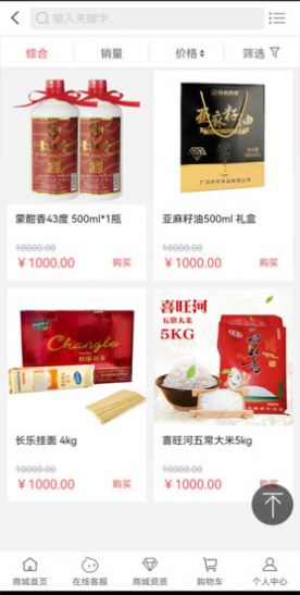 华商致富商城截图 华商致富商城截图