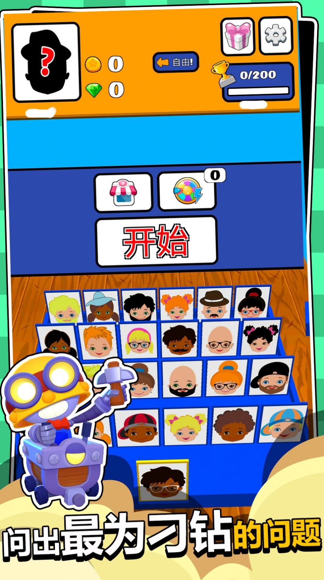 人类派对大作战截图 人类派对大作战截图