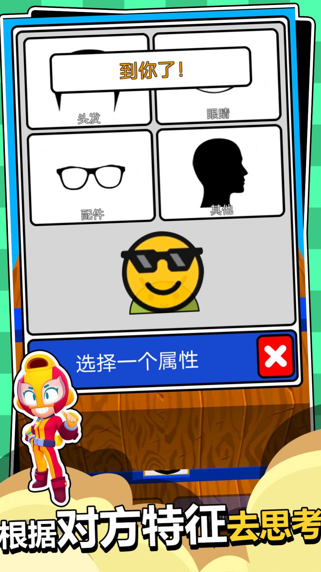 人类派对大作战截图 人类派对大作战截图