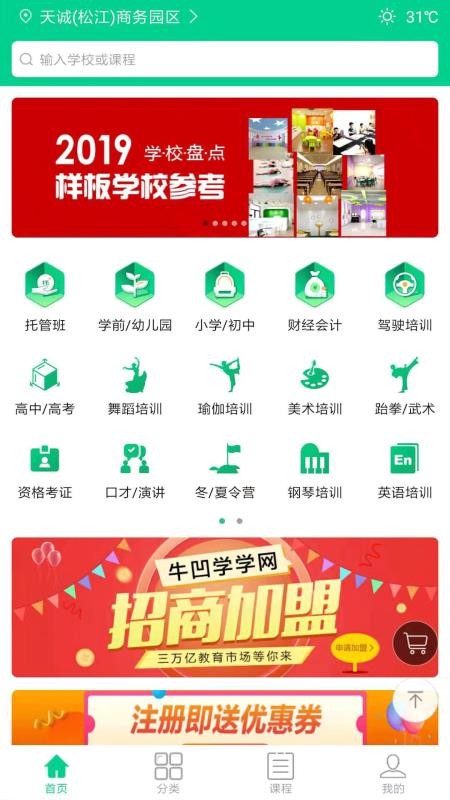 牛凹学学网截图 牛凹学学网截图