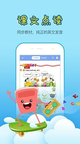 小学英语100分截图 小学英语100分截图