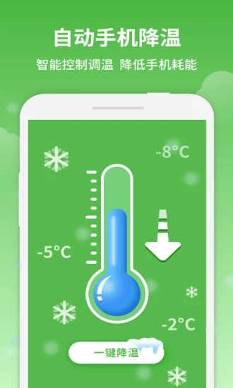 简洁清理大师截图 简洁清理大师截图