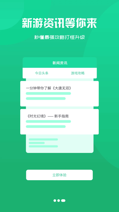 腾越手游盒子截图 腾越手游盒子截图