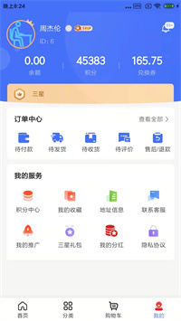 有备无患截图 有备无患截图