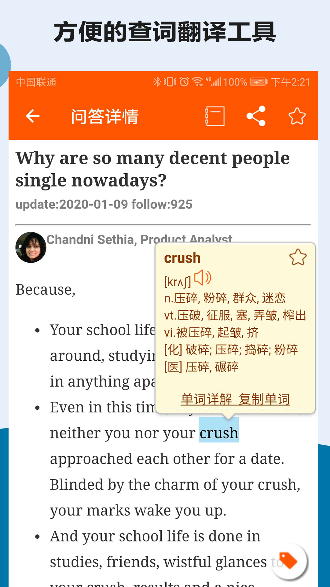 Quora英语阅读截图 Quora英语阅读截图