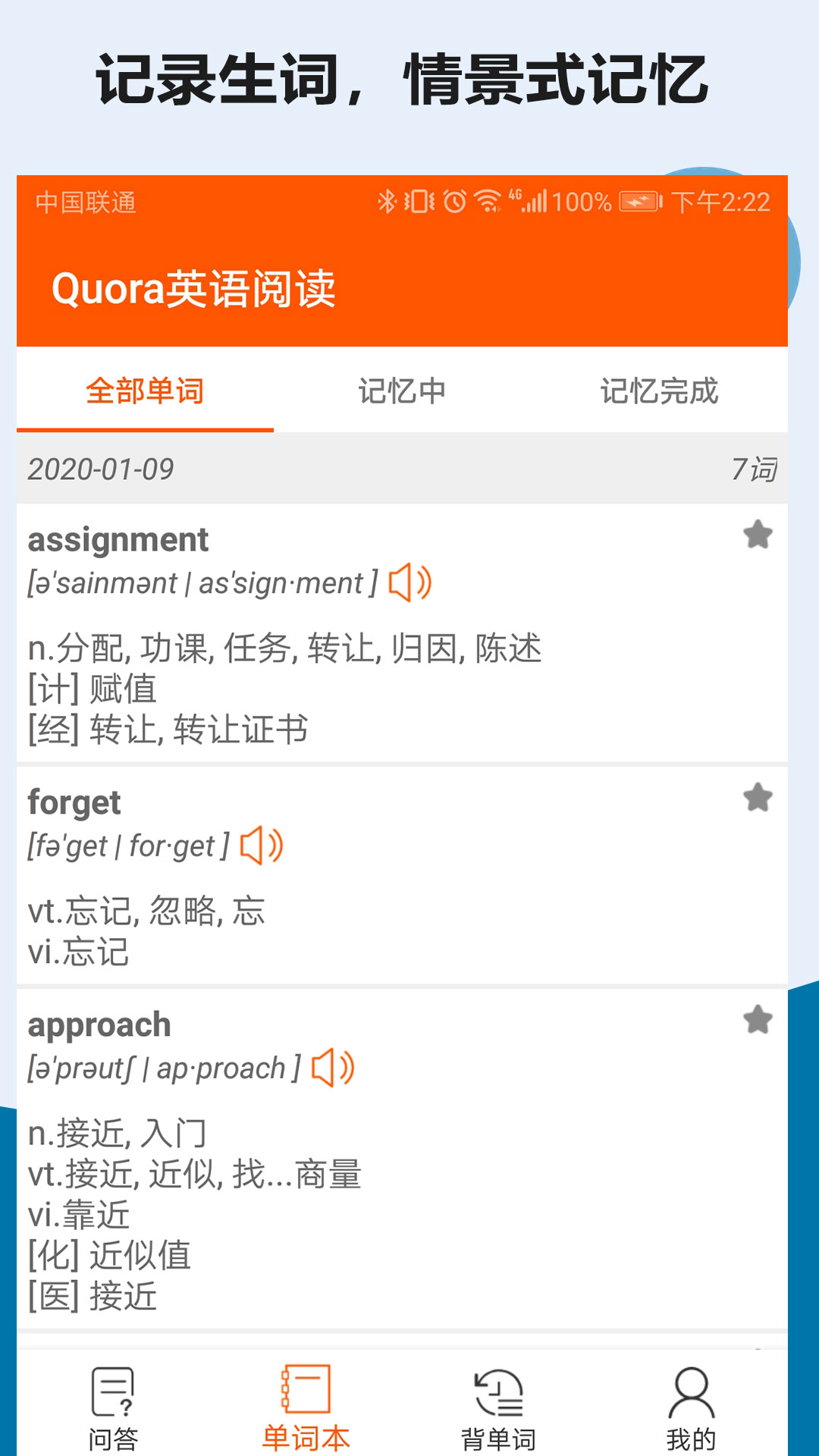 Quora英语阅读截图 Quora英语阅读截图