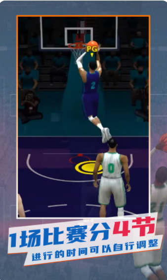 梦之队模拟器截图 梦之队模拟器截图