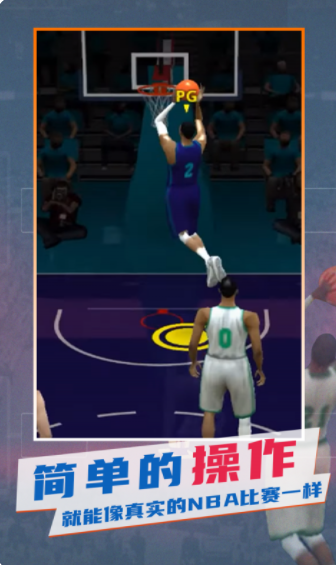 梦之队模拟器截图 梦之队模拟器截图