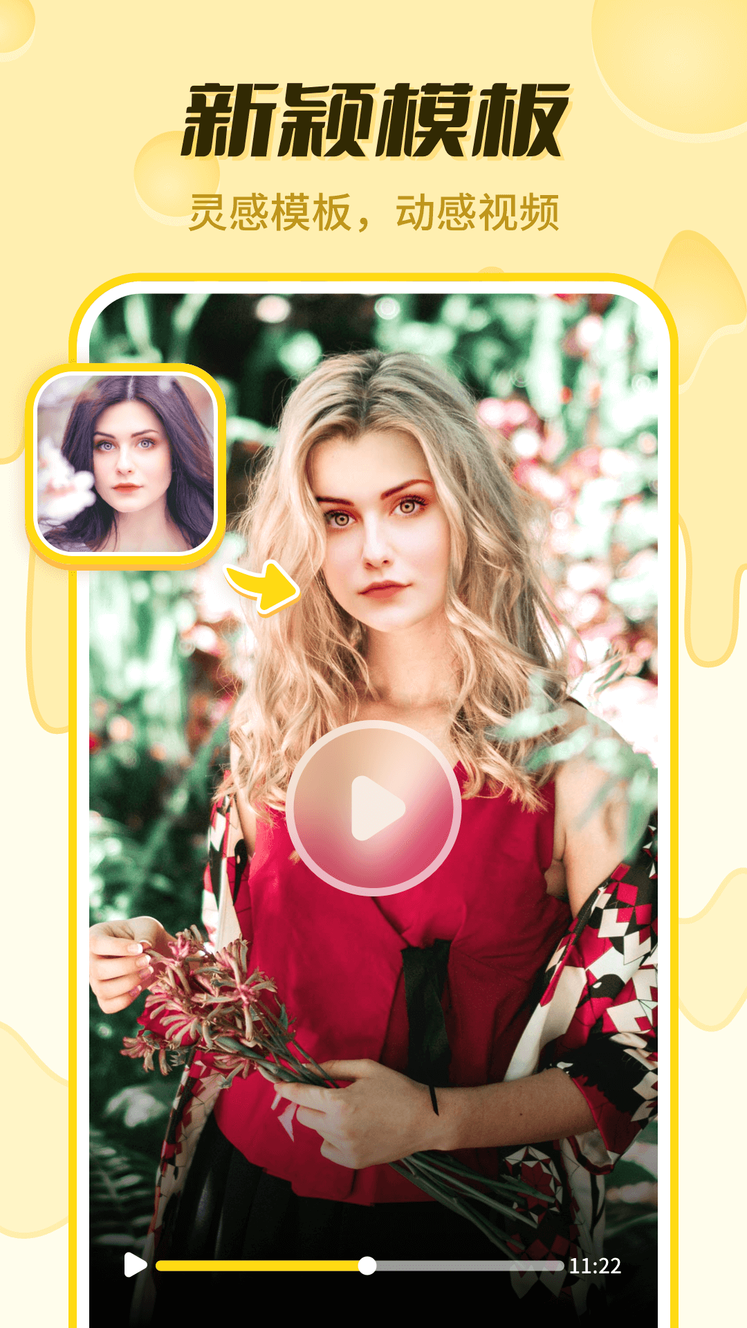 悠拓奶酪相机截图 悠拓奶酪相机截图