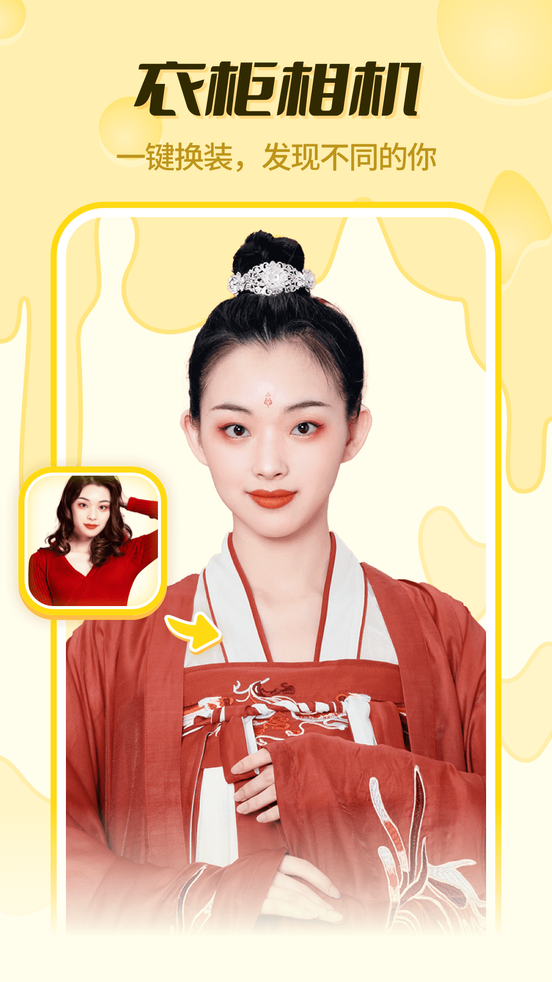 悠拓奶酪相机截图 悠拓奶酪相机截图