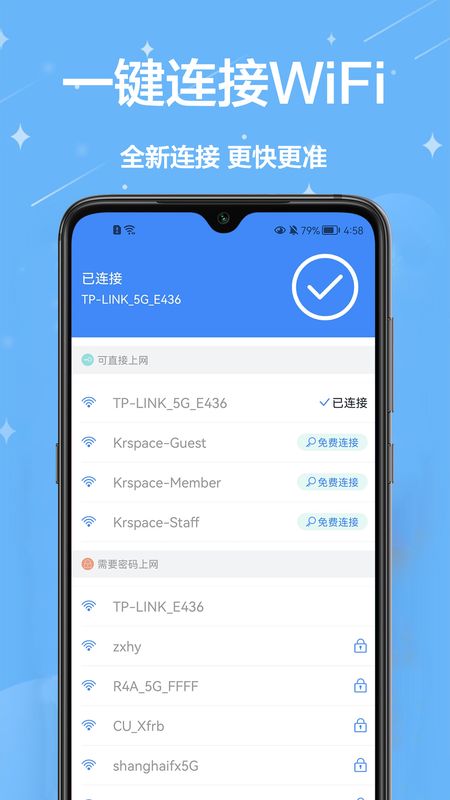 幻影WiFi截图 幻影WiFi截图