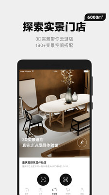屋颜截图 屋颜截图