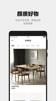 屋颜截图 屋颜截图