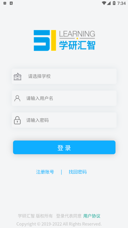 智汇听力截图 智汇听力截图