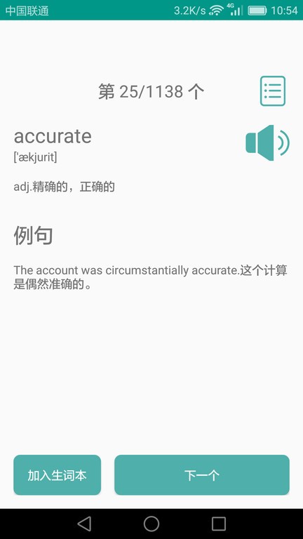 高中英语课堂截图 高中英语课堂截图