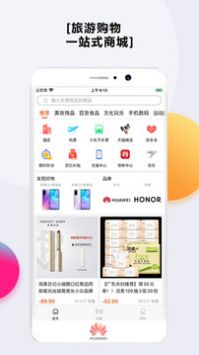 乐活旅行截图 乐活旅行截图