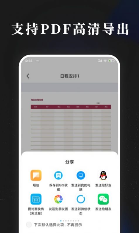 小牛手账截图 小牛手账截图