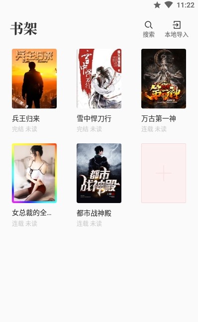 番薯免费小说截图 番薯免费小说截图