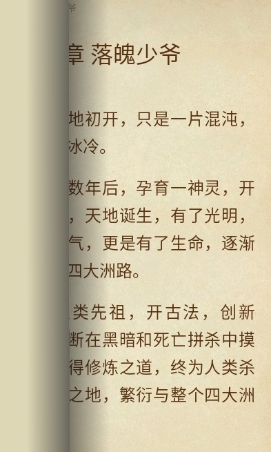 番薯免费小说截图 番薯免费小说截图