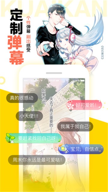 996漫画截图 996漫画截图