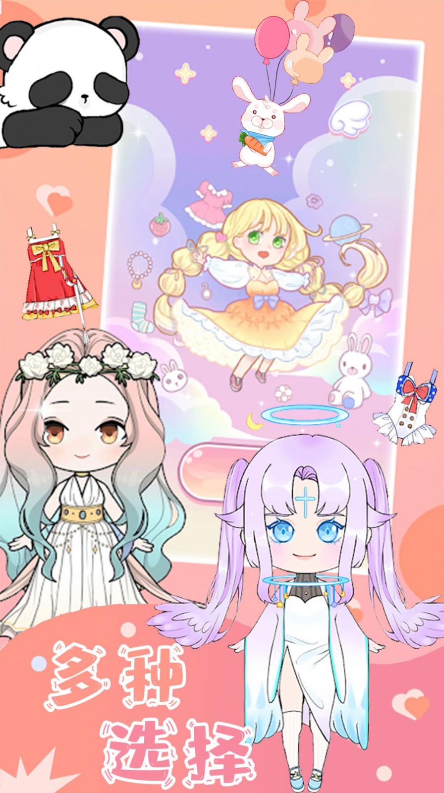 樱花魔法公主换装截图 樱花魔法公主换装截图