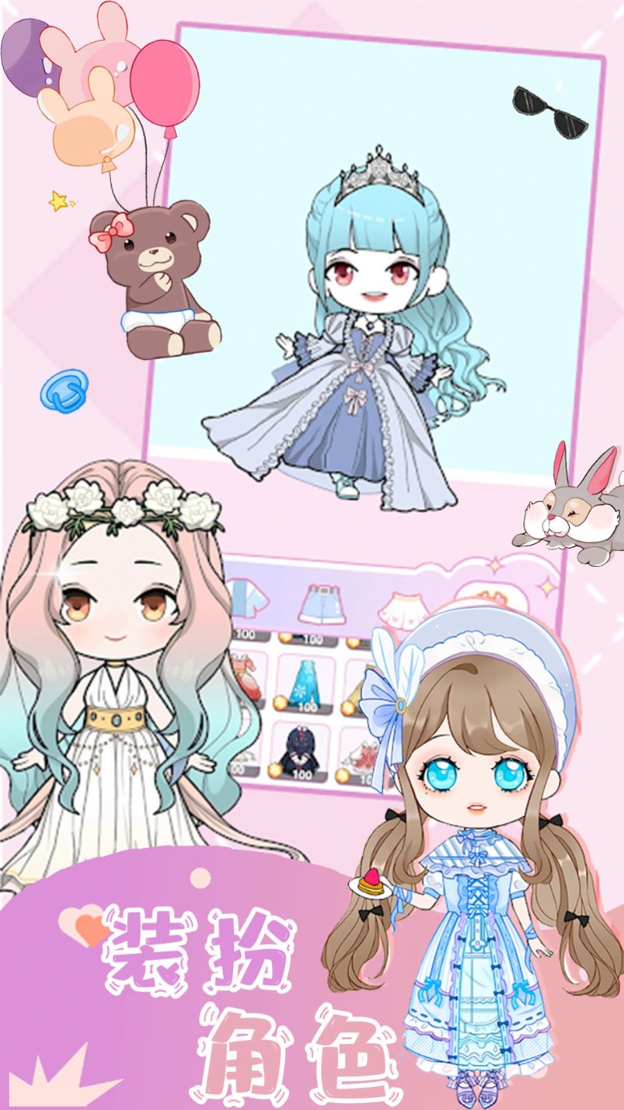 樱花魔法公主换装截图 樱花魔法公主换装截图